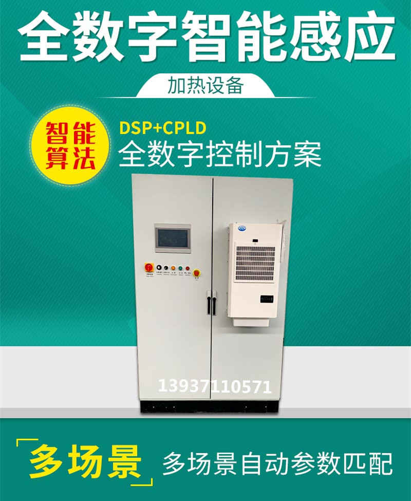 300型防爆電機(jī)轉(zhuǎn)子銅端環(huán)釬焊設(shè)備